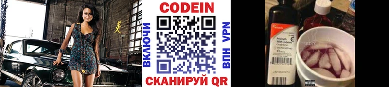 блэк спрут вход  купить наркоту  Усмань  Кодеиновый сироп Lean напиток Lean (лин) 