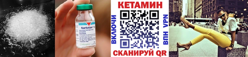 Кетамин ketamine  Усмань 