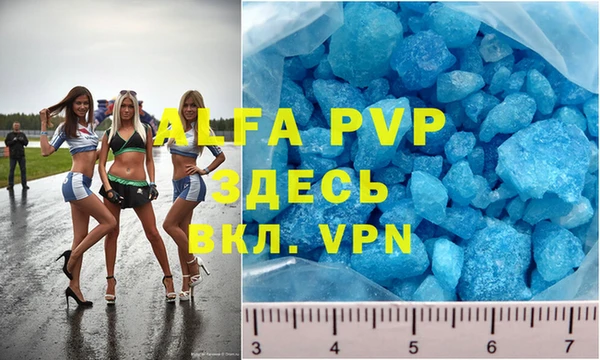 ALPHA PVP Лихославль