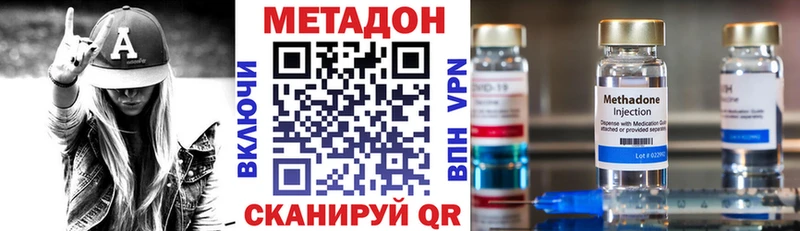 МЕТАДОН methadone Усмань